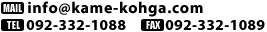 TEL.092-332-1088 / FAX.092-332-1089