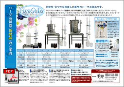 ピュアスティーラー4種