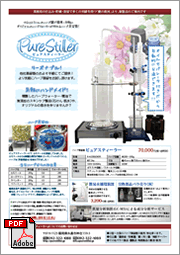 ピュアスティーラーライト